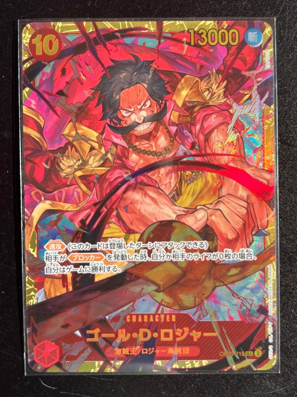 Bandai Sammelbilder & Trading cards: Gol D. Roger OP09-118 SEC, JP – Neu (gemäss Beschreibung) aus Ins von phil_sinn