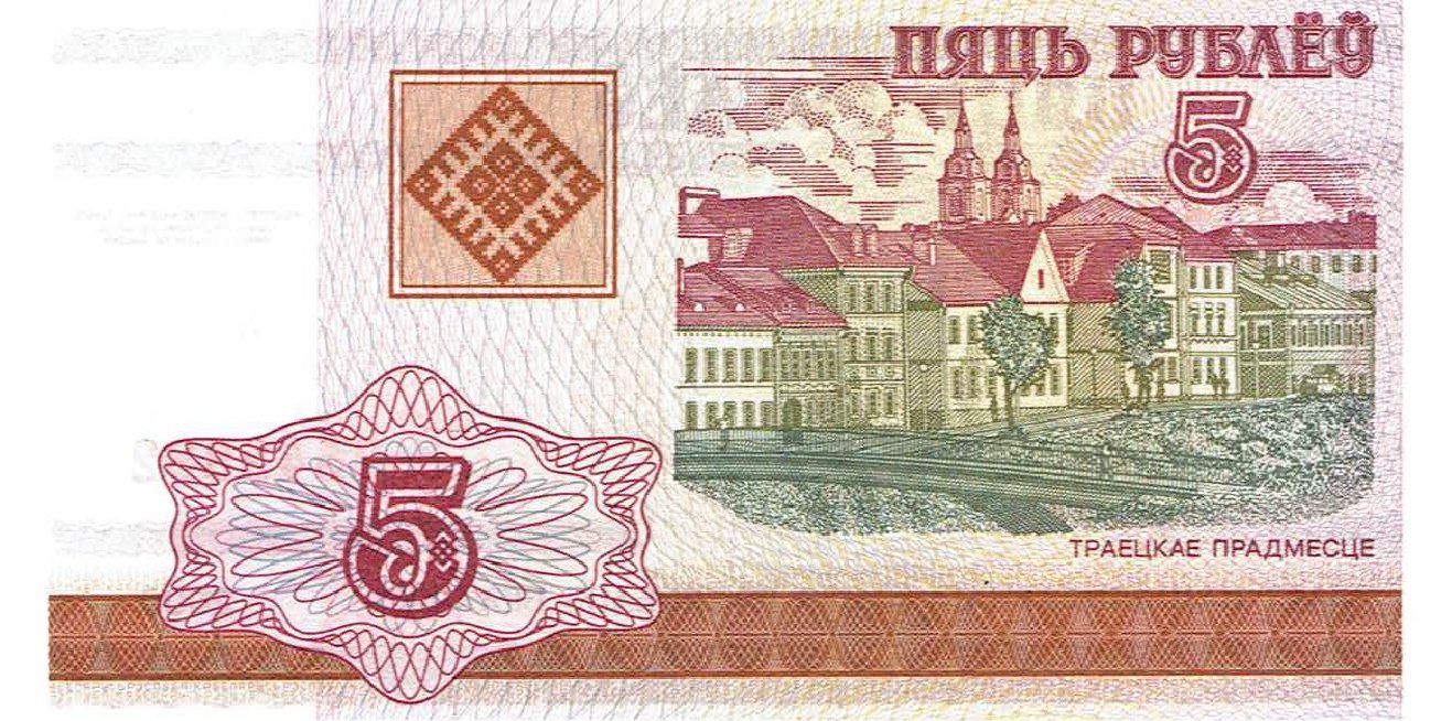 Banconote: Belarus 5 Rubel 2000 UNZ P-22 – Nuovo (secondo la descrizione) da Steffisburg venduto da ber_8htf