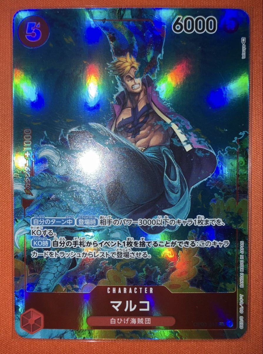 Bandai Carte collezionabili: Marco (OP03-013) (V.2) – Nuovo (secondo la descrizione) da Bern venduto da Ludixii