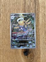 Shedinja - AR 072/063 - JP