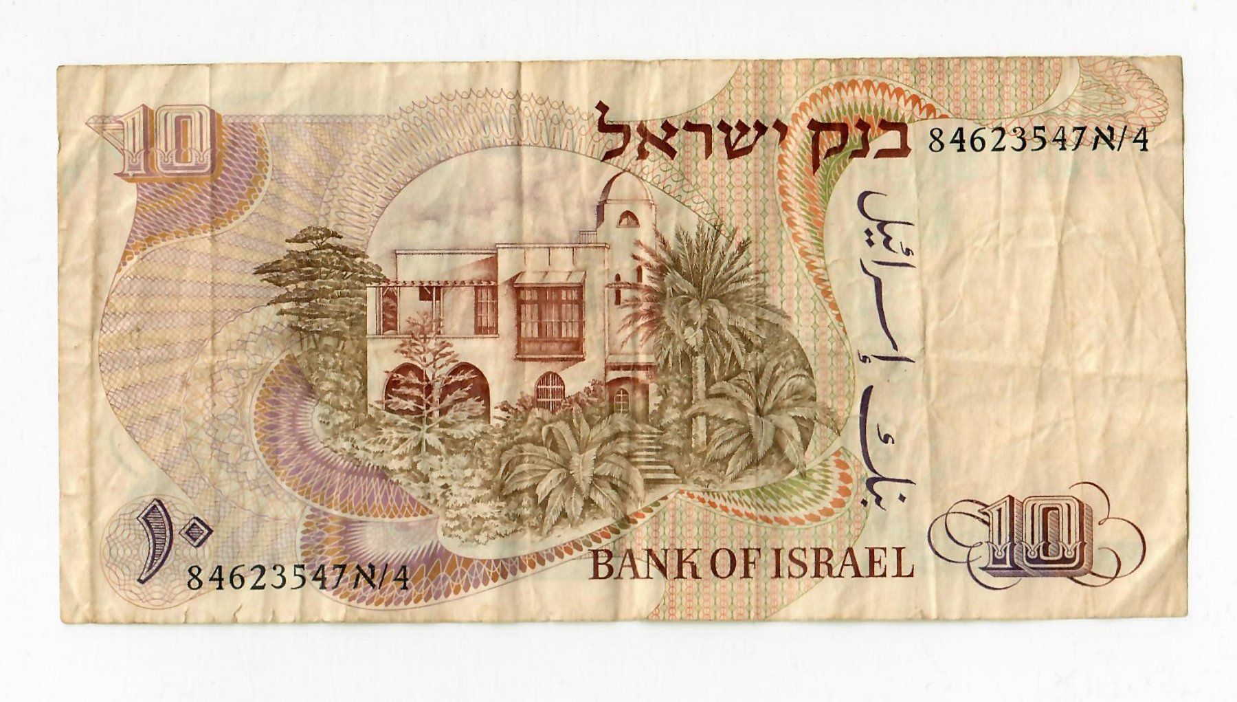 Banconote: Banknote Israel, 10 Lirot, 1968 – Usato da Landquart venduto da balboajimmy 1