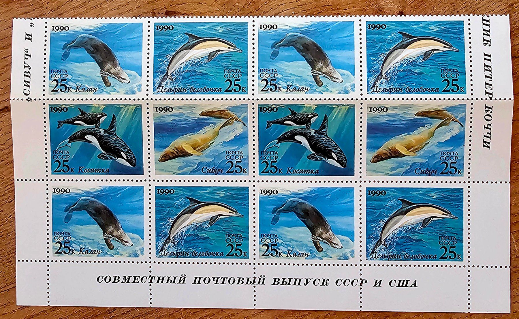 Alle Briefmarken: URSS faune marine **, 1990 – Neu (gemäss Beschreibung) aus Les Valettes von Nuba1