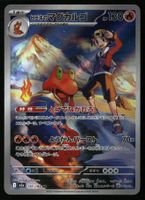 Ethan's Magcargo #197 Pokemon Japanese Mega Dream ex m2a