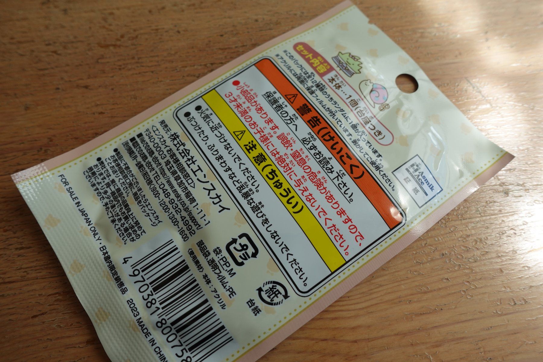 Figuren: San-X - Acryl Stand Figur - Sumikkogurashi – Neu (gemäss Beschreibung) aus Ettiswil von maimaiswiss 3
