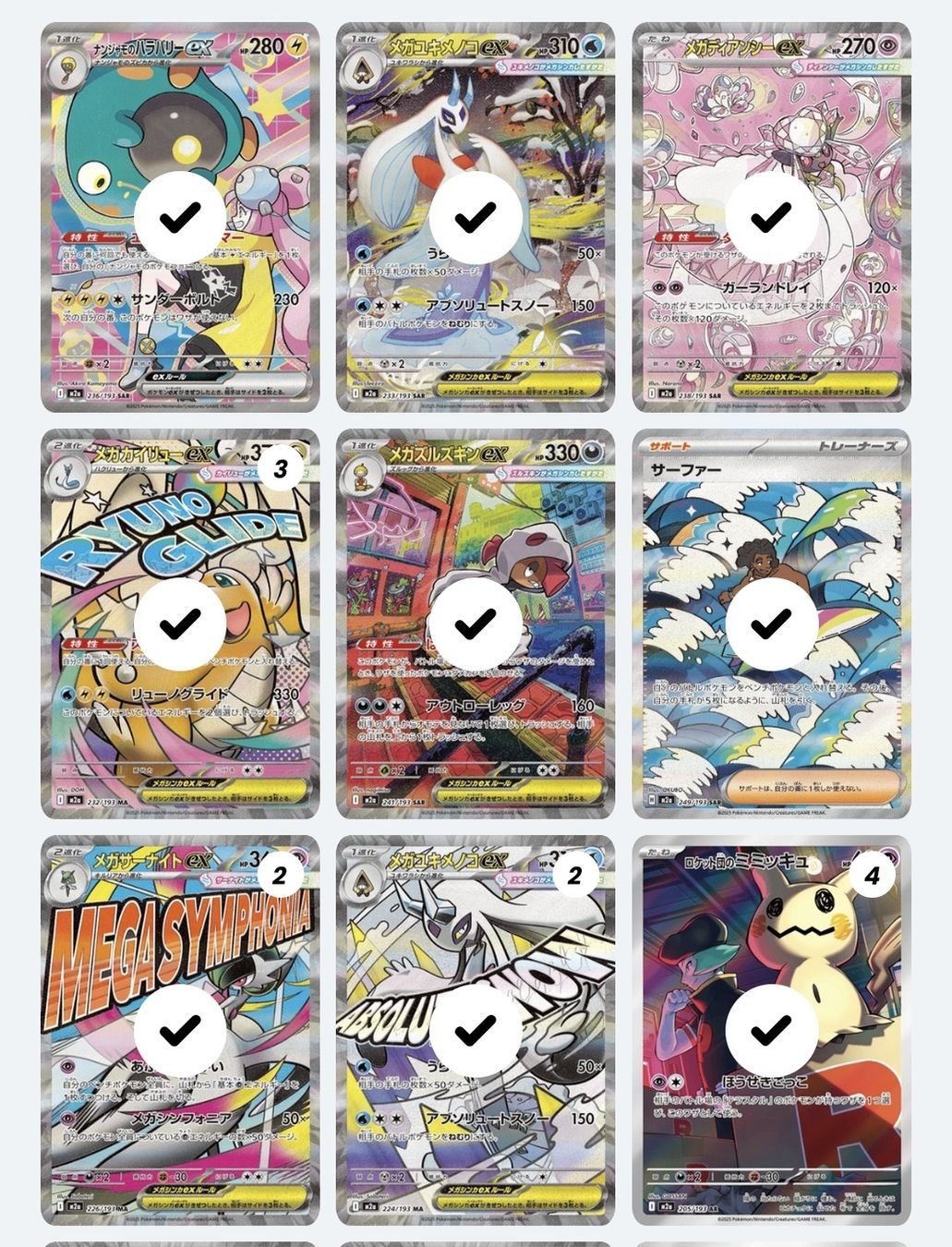 Pokémon Carte collezionabili: Pokemon Mega Dream EX / SAR, SR, MA  – Nuovo (secondo la descrizione) da Affoltern am Albis venduto da Champ95 1