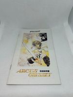 Arcus Odyssey - Sega Mega Drive manual
