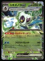Froslass ex #1 Pokemon Japanese Raging Surf sv3a