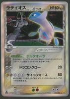 Latios Holo 042/086 Delta Species JAP ab 1.-