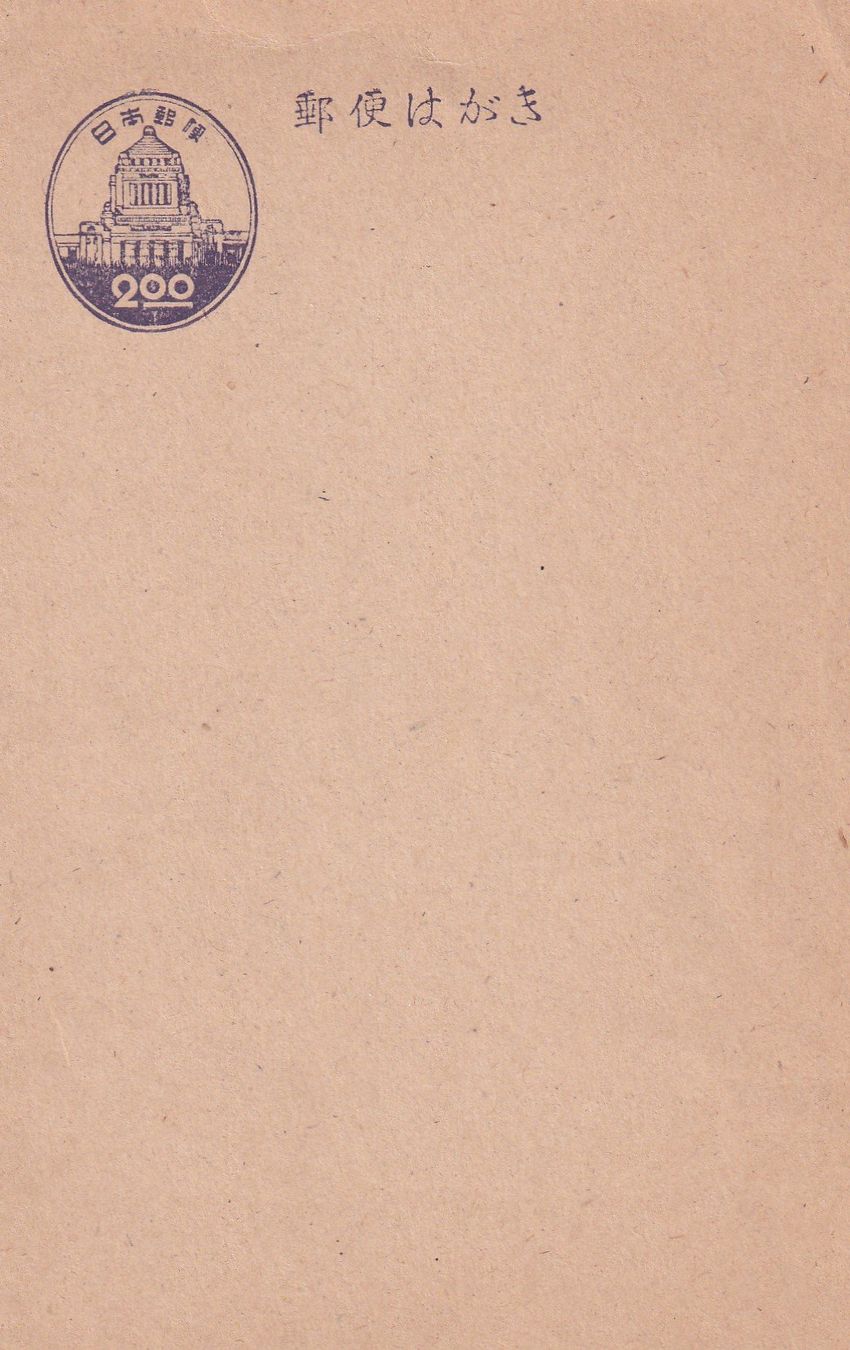 Tutti i francobolli: Japan 1948 regular post cards – Usato da Birsfelden venduto da chr_yq2g