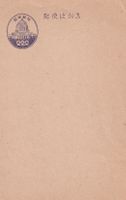 Japan 1948 regular post cards