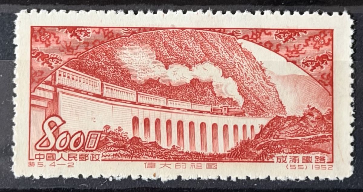 Tous les timbres: Timbres neufs - Chine – Neuf (Voir description) à Petit-Lancy par Solcarm 4