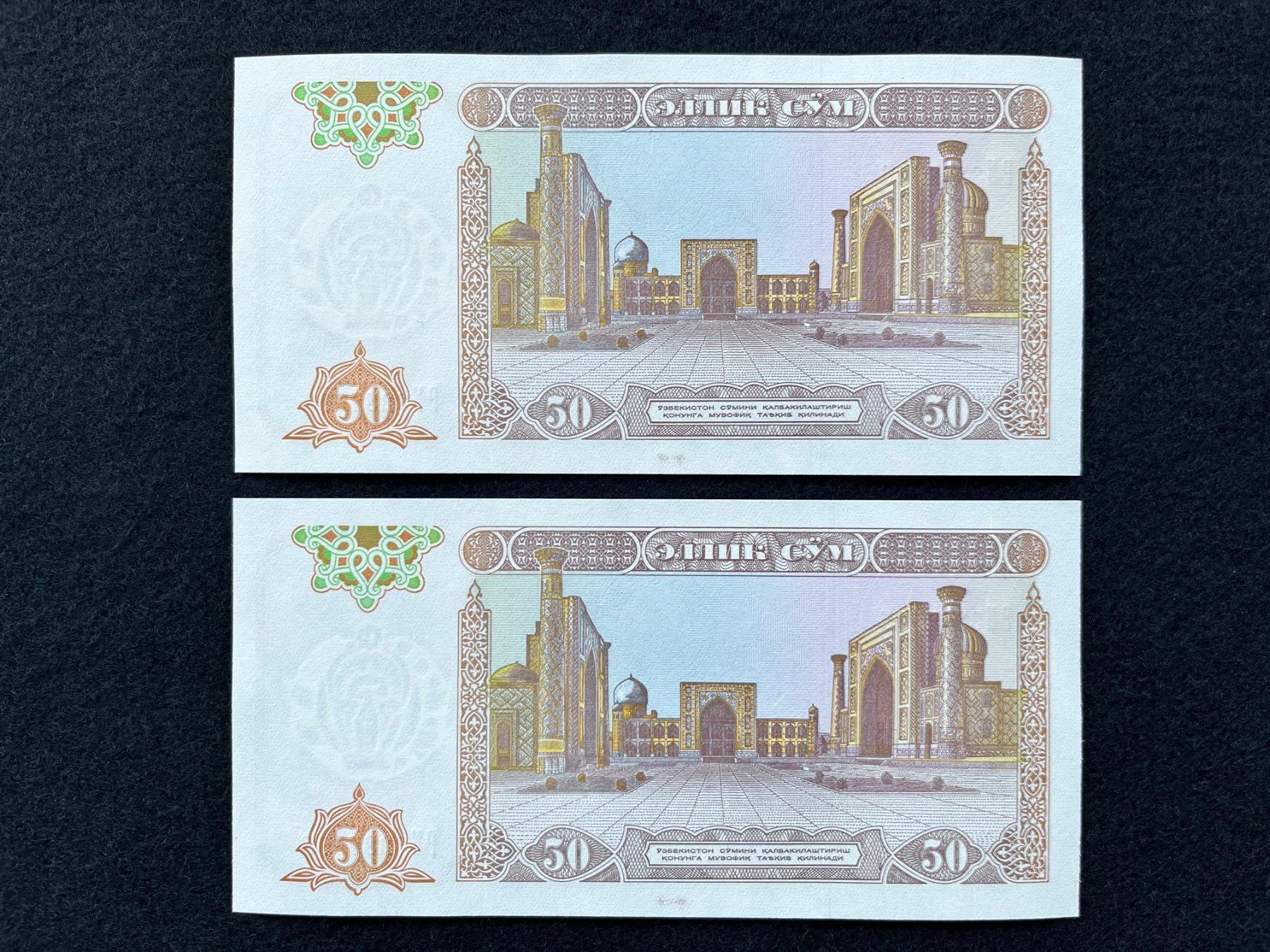 Banknoten: Usbekistan 1994 - 2x50 Sum UNC – Neu (gemäss Beschreibung) aus Pfäffikon SZ von Sieben77 1