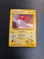 1998 Gym Heroes Lt. Surge's Voltorb Jap Ab 1