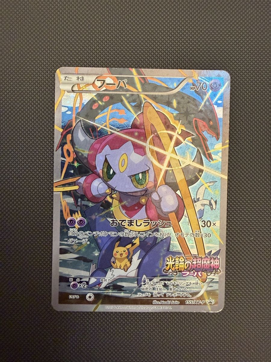 Pokémon Carte collezionabili: Hoopa #155/XY-P Promo – Usato da St.Moritz venduto da Bandi10