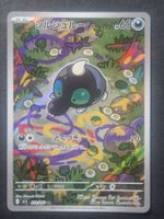 Pokemon Japan  m1L   Mega Brave  072/063   AR