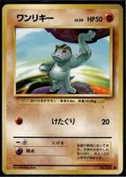 Machop Base Set No. 066 Pokemon JP