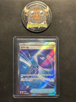 Glass Trumpet SR Mega Dream EX (m2a216) KR NM