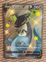 Pokemon Katapuldra V Shiny Star V Japan
