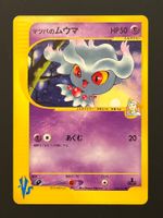 Morty’s Misdreavus 026/141 1st Edition VS series Jap
