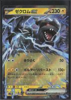 POKÉMON / Zekrom EX / Black Bolt JP 🇯🇵 