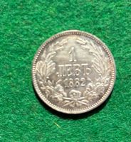 Bulgarien  1  Lev  1882  4,175gr  Silber