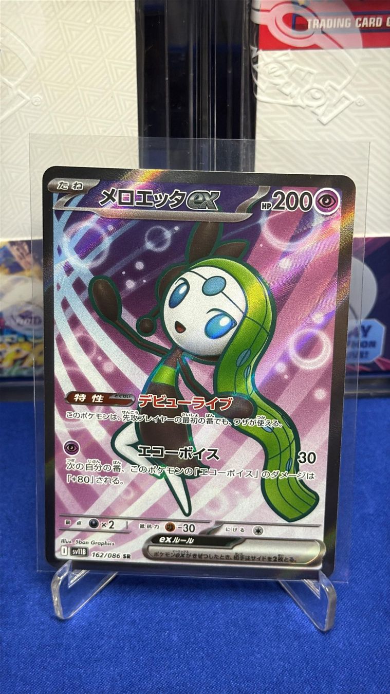 Meloetta Ex SR 162/086 SV11B Black Bolt - Carta Pokemon Giapponese Scarlatto - Foto 6