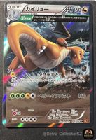 Pokemon Japanese Dragonite Card 043/078 XY6 Emerald Break