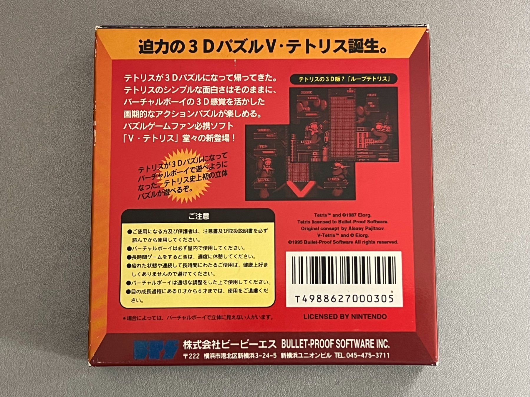 Nintendo Giochi: V-Tetris - Virtual Boy Game (Complete) – Usato da Rivera venduto da poweradem05 1