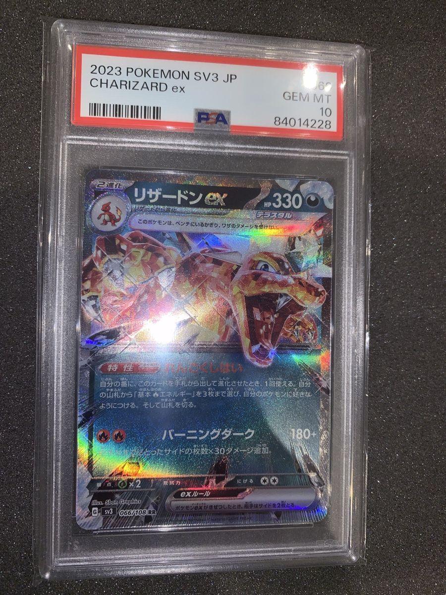 Pokémon Carte collezionabili: Charizard ex PSA 10 2023 SV3 – Usato da Bironico venduto da ars_z6lb 3