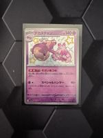 Granforgita 273/190 | Shiny Treasure EX (jp)
