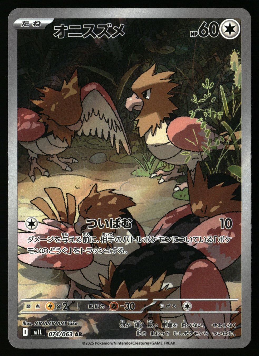 Pokémon Carte collezionabili: Spearow #74 Pokemon Japanese Mega Brave m1L – Usato da Feuerthalen venduto da Plazatoys