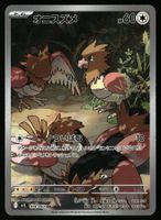Spearow #74 Pokemon Japanese Mega Brave m1L