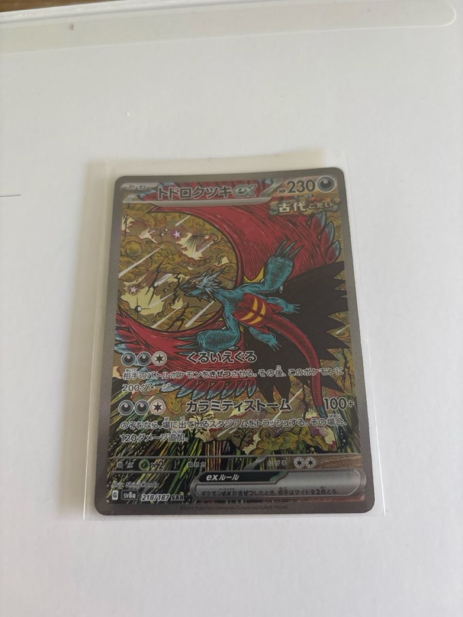 Pokémon Carte collezionabili: Donnersichel Ex – Nuovo (secondo la descrizione) da Burgdorf venduto da Safak_o7