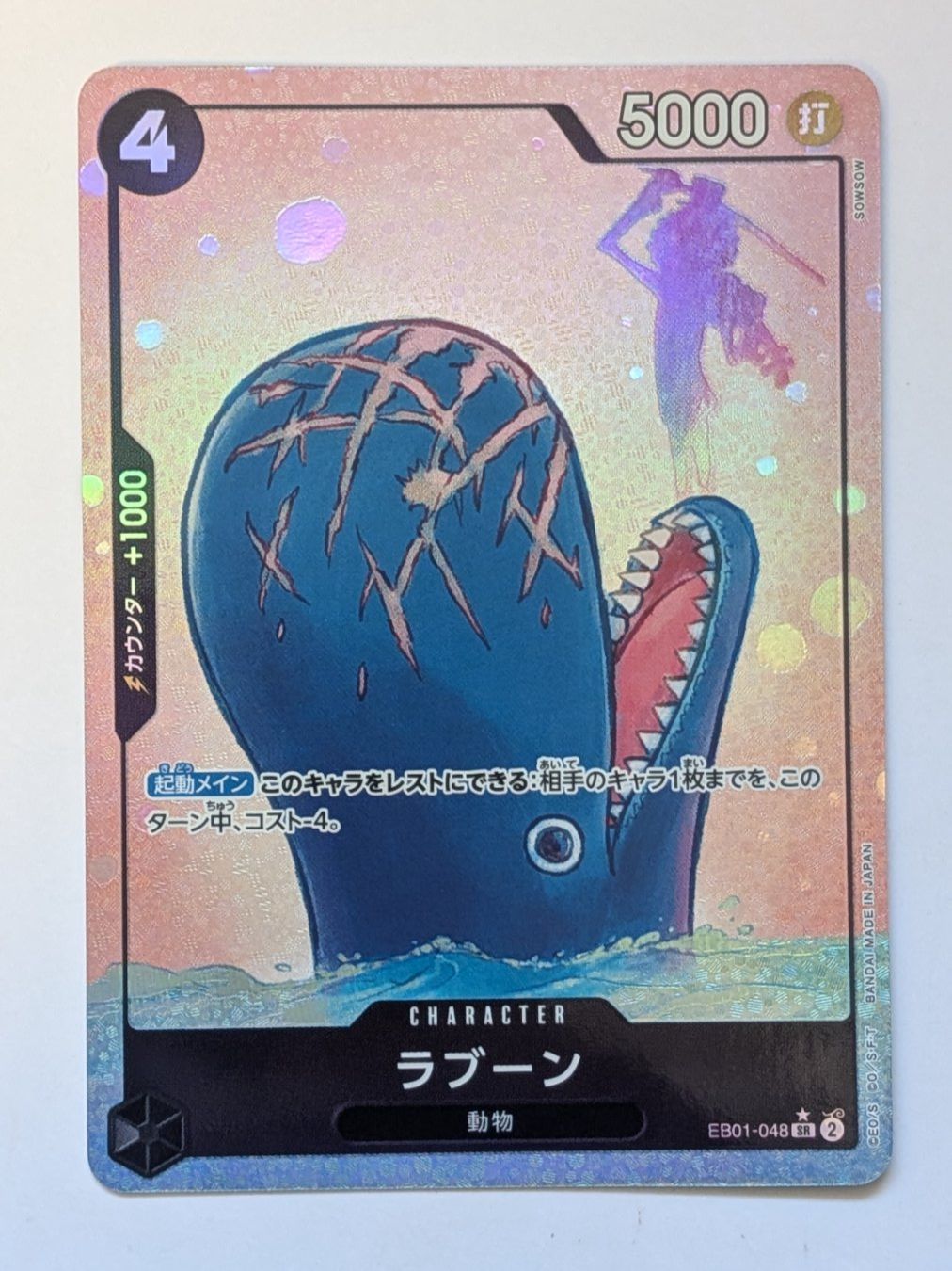 Bandai Carte collezionabili: One Piece TCG Laboon EB01-048 SR Parallel JP – Usato da Münchenstein venduto da new_akiba_store