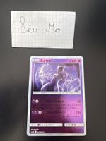Carte Pokémon japonaise, Mewtow, smP2 016/024