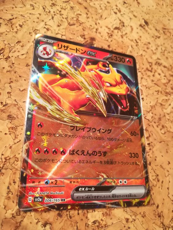 Charizard Ex 151 Sv2a Dracaufeu Glurak Jp Acheter Sur Ricardo