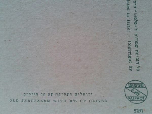 Cartoline postali: OLD JERUSALEM with Mt. Olives 1950er J. – Usato da Schaffhausen venduto da vintageworld 6