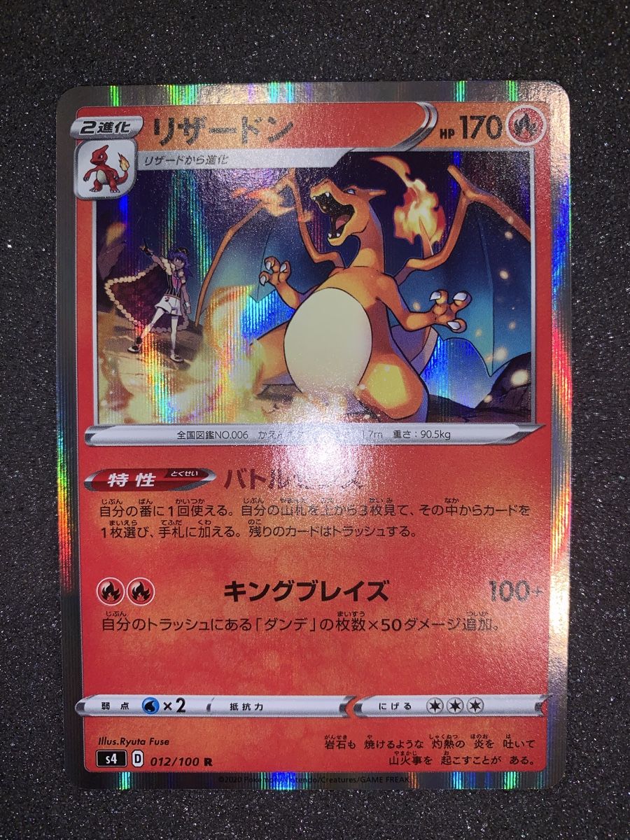 Pokémon Carte collezionabili: Charizard 170/100 R 2020 – Usato da Bironico venduto da ars_z6lb