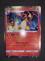 Ab 1.- Charizard 170/100 R 2020