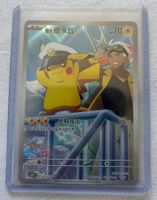 Carte Pokemon Capitaine Pikachu chinois