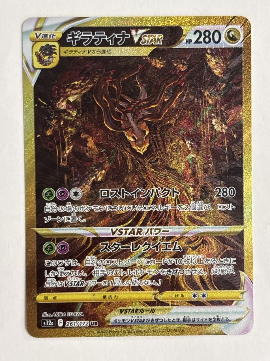 Pokémon Carte collezionabili: Seltene Pokemon, Gold karten – Nuovo (secondo la descrizione) da Bottighofen venduto da Gianluca_Laqshu 4