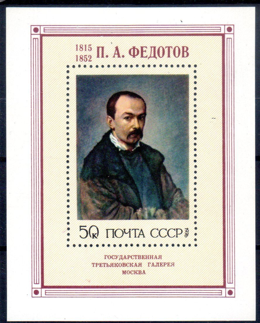Alle Briefmarken: RUSSLAND GEMÄLDE DER FEDOTOW BLOCK ** POSTFRISCH ** - C702 – Neu (gemäss Beschreibung) aus Losone von EM2019
