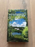 Russisches Buch