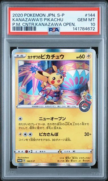 Pokémon Carte collezionabili: Pokemon Kanazawa Pikachu PSA 10 – Usato da Basel venduto da ray.alround