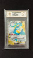 Pokemon, Altaria ex, Dark Crystal Blaze, CSV5C-147/129, GEM
