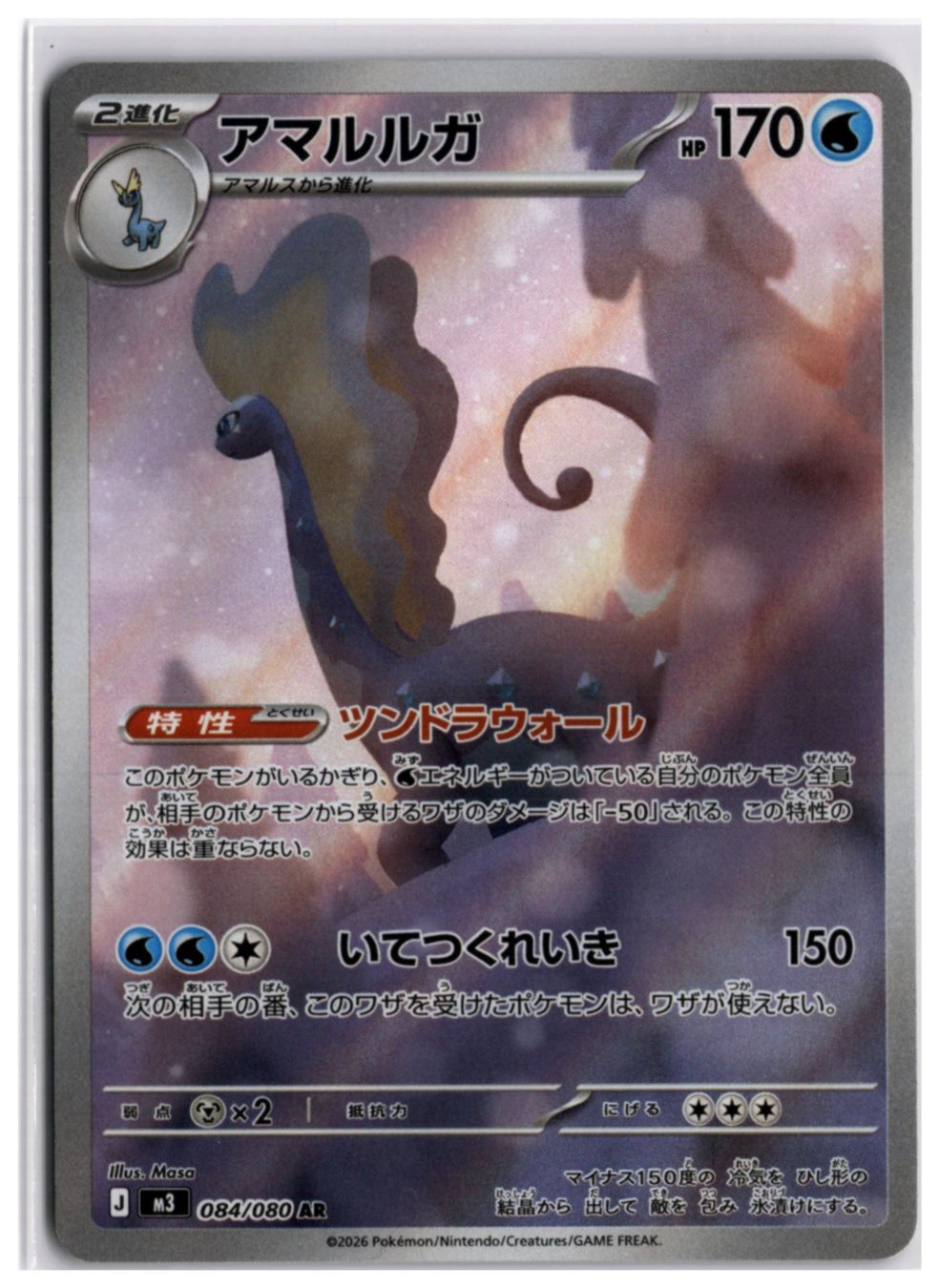 Pokémon Carte collezionabili: Aurorus (m3 084) AR – Nuovo (secondo la descrizione) da Andwil TG venduto da Artrarecards_Etter