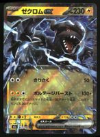 Zekrom ex #51 Pokemon Japanese Mega Dream ex m2a