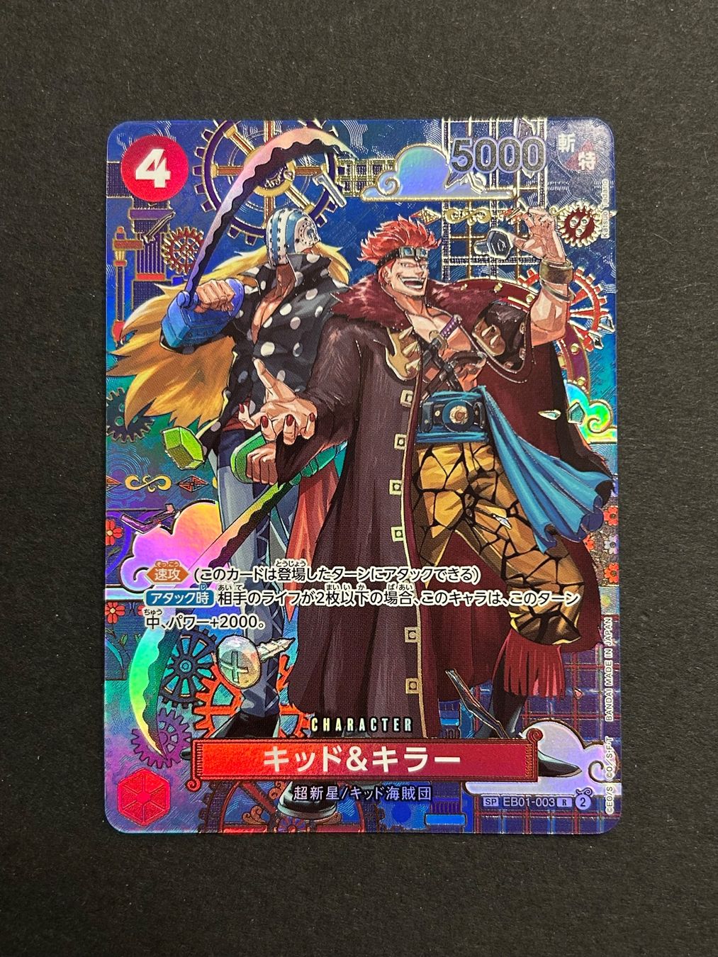 Bandai Cartes à collectionner: Kid & Killer SP EB01-003 One Piece – D'occasion à Herrliberg par pokehool