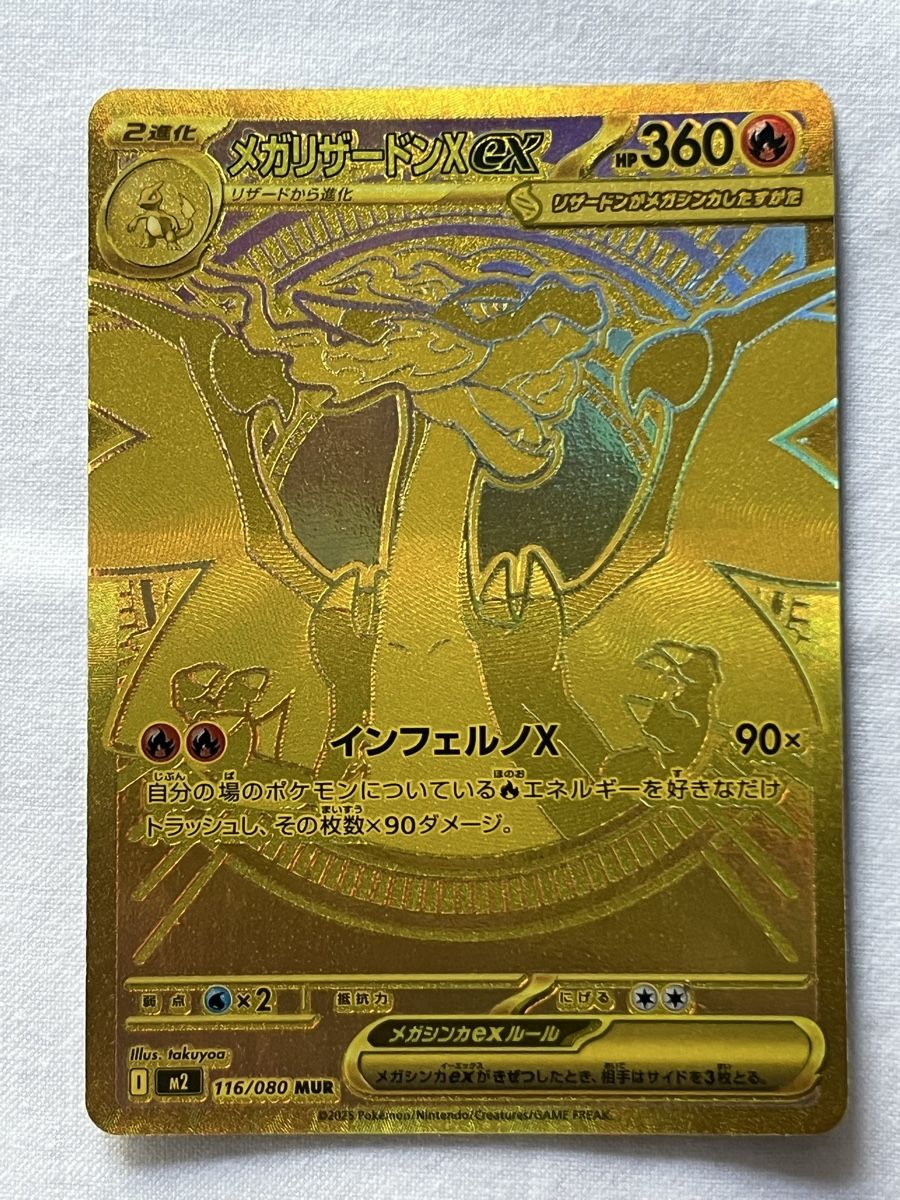 Pokémon Carte collezionabili: Mega Charizard X Ex#116 Jpn Mega Ultra rare – Nuovo (secondo la descrizione) da Avry-devant-Pont venduto da Tig08 1