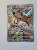 Pokemon TCG Raichu sv2D 074/071 AR JP